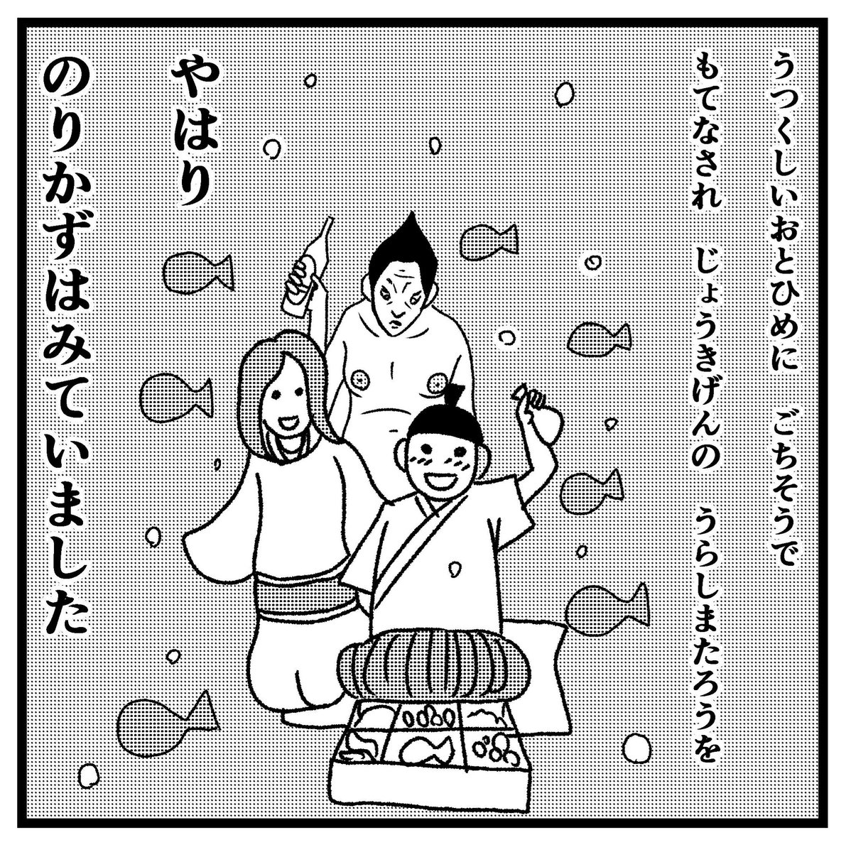 【浦島太郎】

#四コマ漫画 #四コマ #4コマ漫画 #4コマ #4コマ漫画 #4コマ #まんが #漫画 #マンガ 