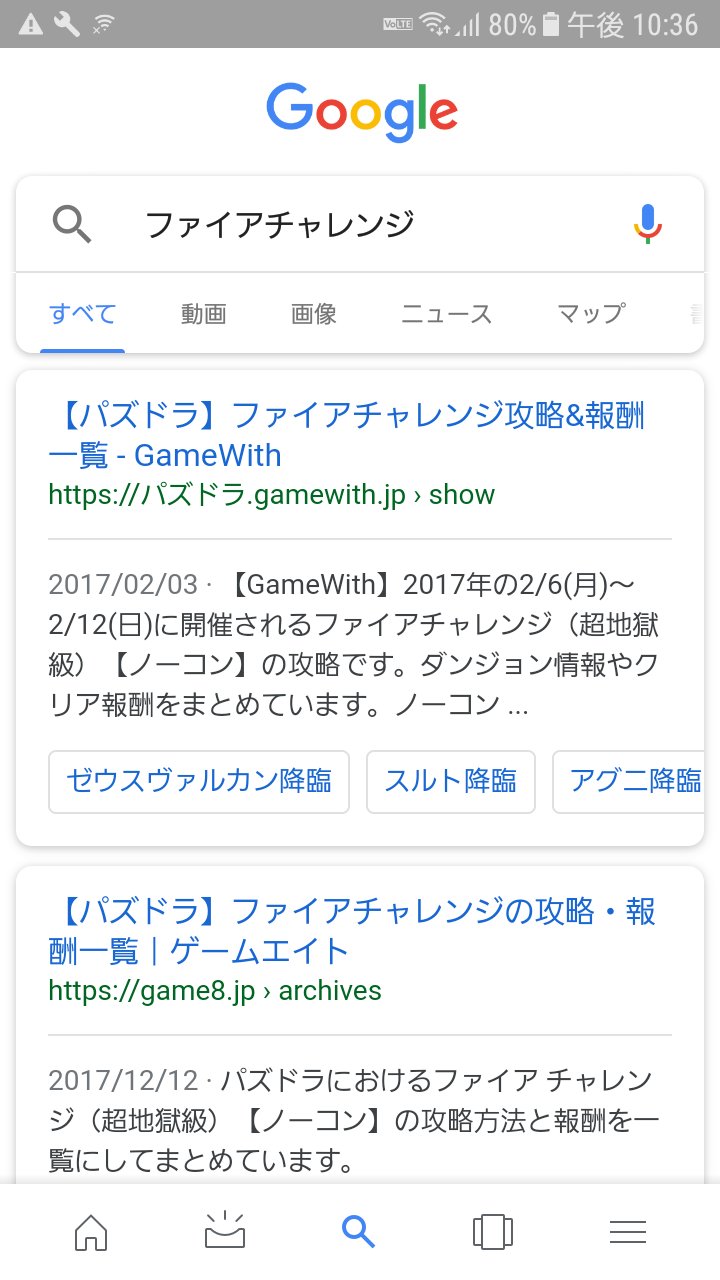 パズドラ 降臨チャレンジ 報酬一覧