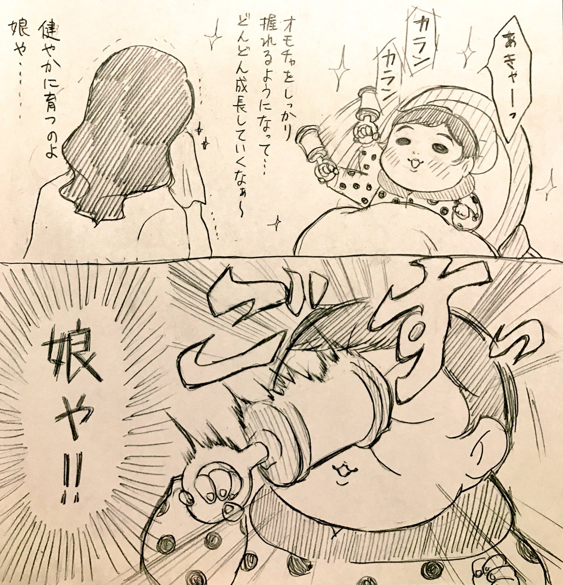 ギャン泣きです 