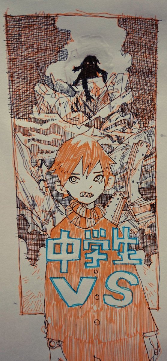 バトルガーデン杯に僕の中学生VSという漫画が載っています、よければ読んでいただけると嬉しいです!
 https://t.co/FYnYfllF97 