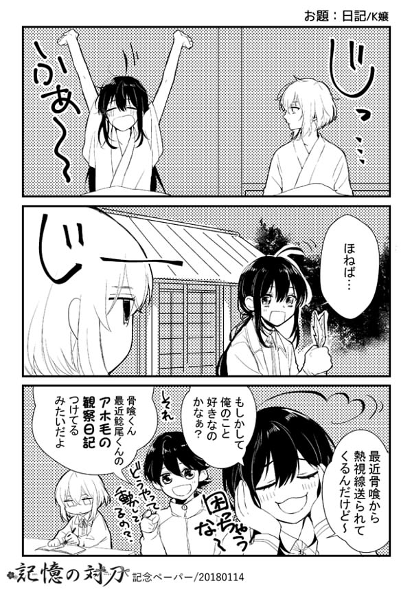 昨日配布しましたペーパーラリー企画のペーパーです。素敵な企画ありがとうございました!😊 