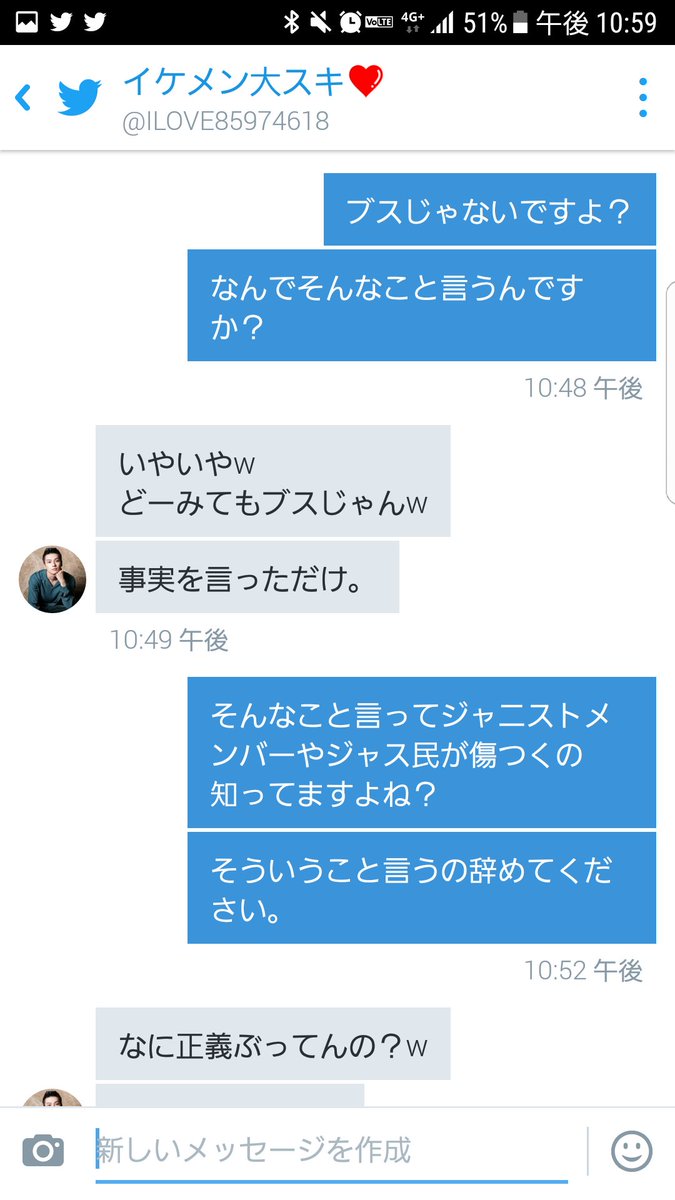 moegi24057598's tweet photo. 協力お願いします！！
この人を見返してやりたい！
#拡散希望 
#ジャス民ジャスメンスルー禁止 https://t.co/IkEJZtSWdK