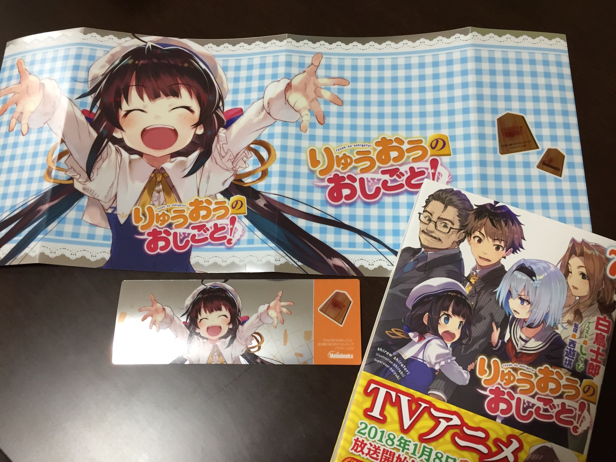 白鳥士郎 発売中の りゅうおうのおしごと 7巻 メロンブックスさんの有償特典 メタルブックカバーがかなり良かったです このカバーを付ければいつでもどこでもあいちゃんの笑顔と一緒 りゅうおうのおしごと T Co Vtfeldquej