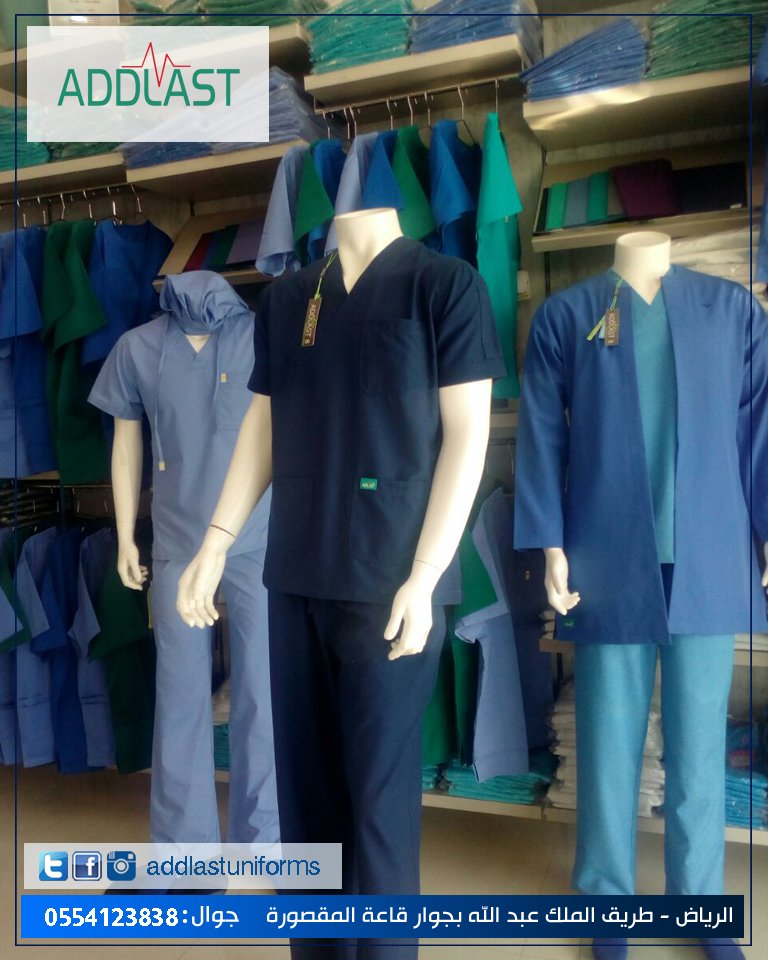 صلب بطة في الأساس ملابس طبية الرياض Packagingbags4u Com