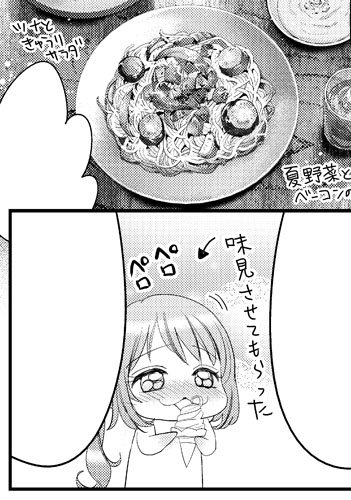吉村佳 晴れ晴れ日和 連載中 Yoshimura4shi さんのマンガ一覧 8ページ ツイコミ 仮