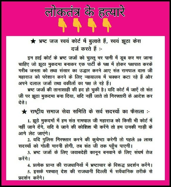 ShankerDas11's tweet photo. #लोकतंत्र_के_शूरवीर
संत रामपाल जी ने न्यायलयों में फैली रिश्वत खोरी को तीन पुस्तकों के माध्यम से 2014 में ही प्रस्तुत किया देश के सामने https://t.co/j5SCOTWPPV