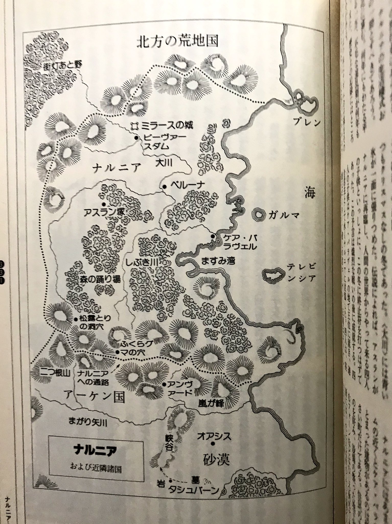 最終価格 完訳世界文学にみる架空地名大事典 完訳世界文学にみる架空地名大事典 | アルベルト マングェル