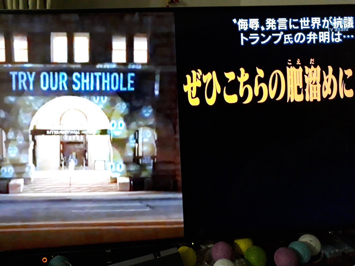 トランプホテルに シットホール の文字投影 この抗議活動の裏方は日本人 山平宙音氏が プロジェクションマッピング の舞台裏語る Togetter トランプホテルに シットホール の文字投影 この抗議活動の裏方は日本人 山平宙音氏が プロジェクションマッピング の舞台裏語る Togetter