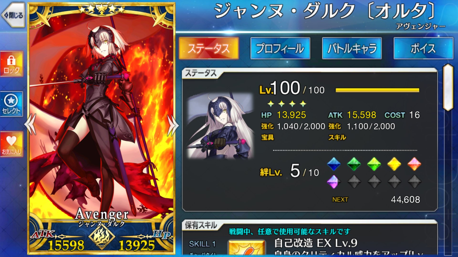 ジャンヌオルタ Jannnu16 Twitter