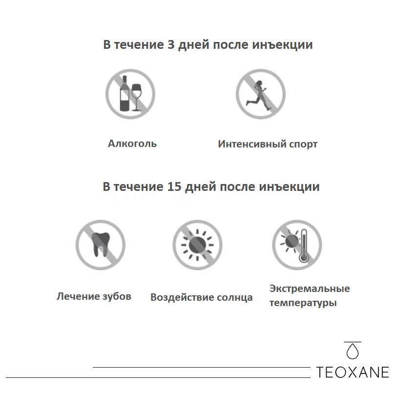 MesoDerma2017's tweet image. ЗАБОТА О КОЖЕ ПОСЛЕ ПРОЦЕДУРЫ  После завершения процесса по внедрению филлеров, косметолог оговаривает, что именно нельзя делать после уколов гиалуроновой кислоты. #косметология #теосиаль #mesoderma #Lithuania #Latvia #Estonia #aesthetic #antiage #teosyal #teoxane #filler #best