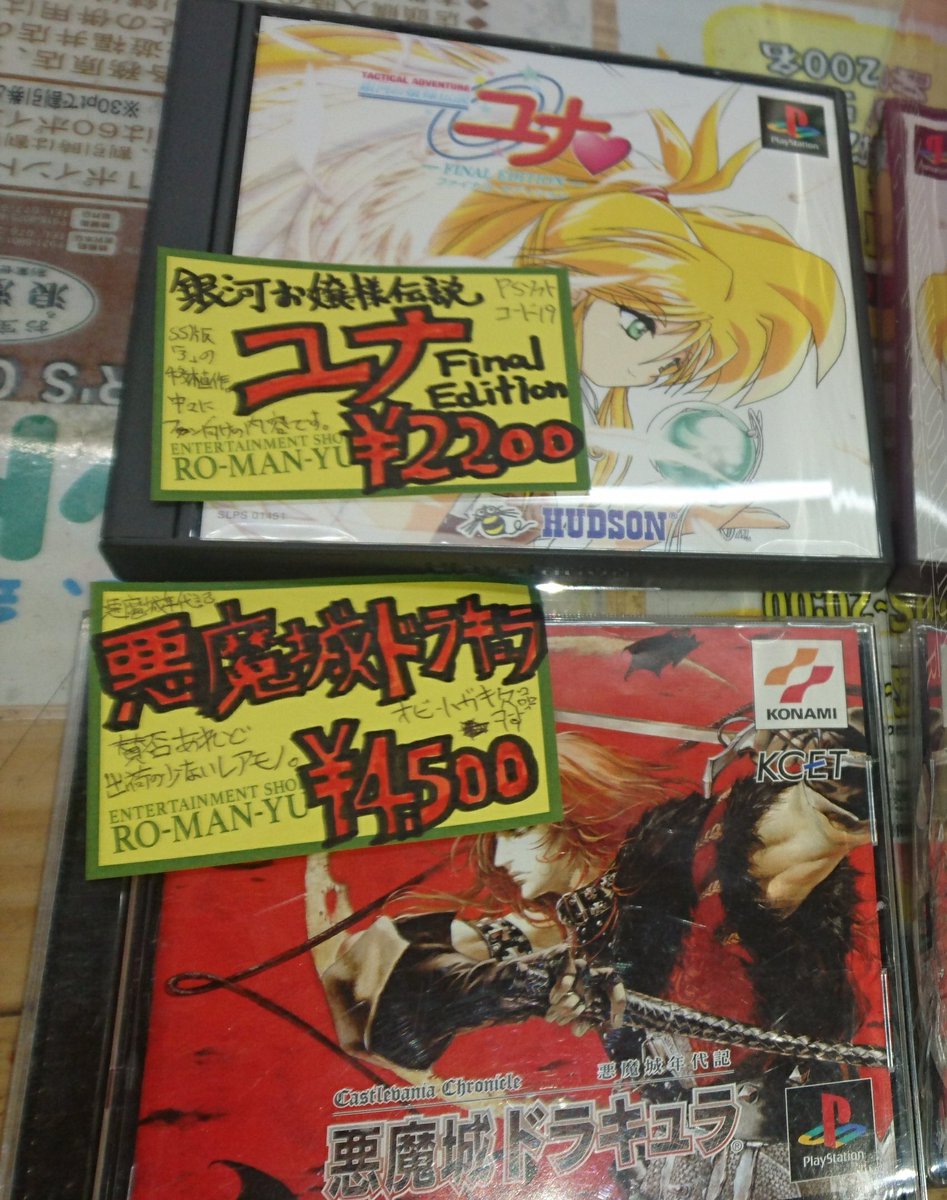悪魔城年代記 悪魔城年代記