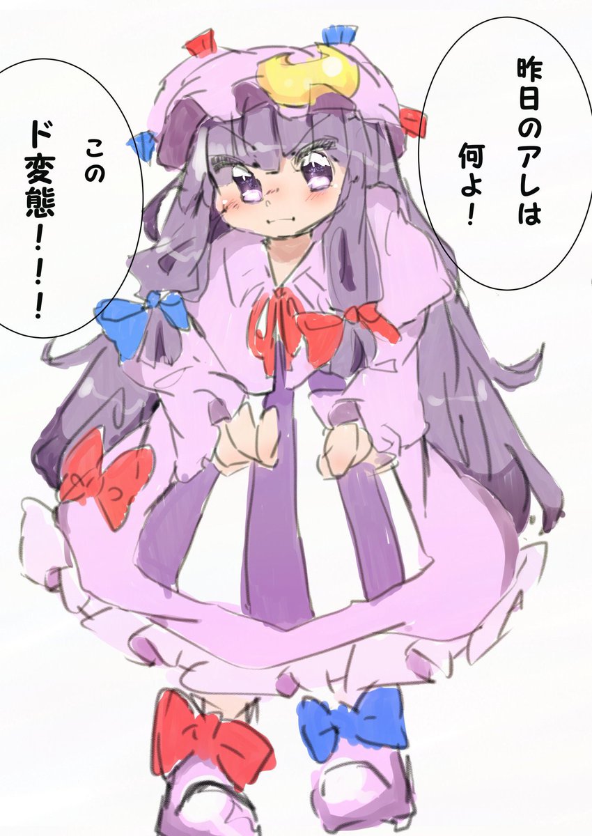 パチュリー画像集 パチュリー画像集