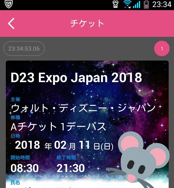 Parallelworld_d's tweet image. 念願のD23Expo～～～
たのしみたのしみ\( °ω° )/