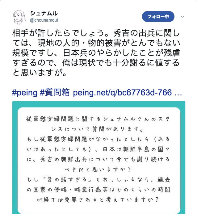 O Xrhsths ネコ2世 Sto Twitter シュナムル尊師 許してくれるまで韓国に謝り続ける O Xrhsths ネコ2世 Sto Twitter シュナムル尊師 許してくれるまで韓国に謝り続ける