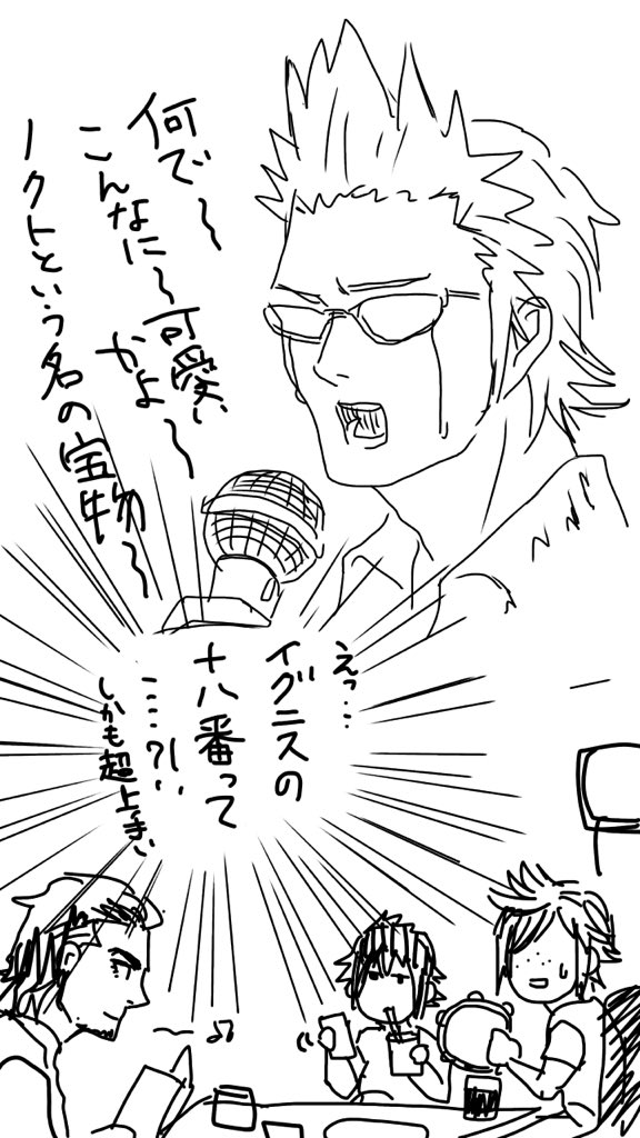 初めて王子達とカラオケに来たプロンプトくん 