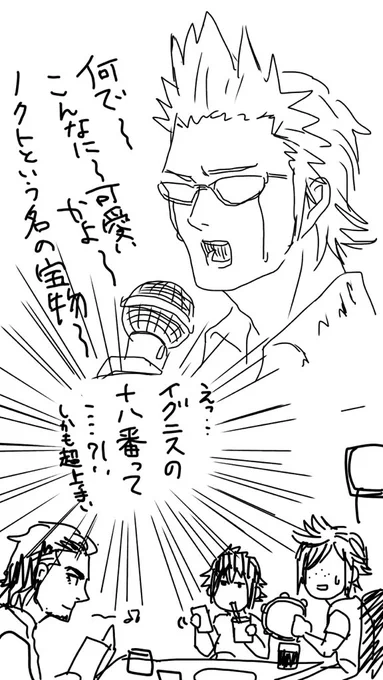 初めて王子達とカラオケに来たプロンプトくん 