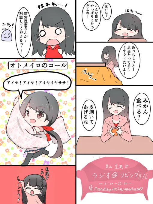 あっとりびんぐその16「瞬き禁止で!」 #at_living 