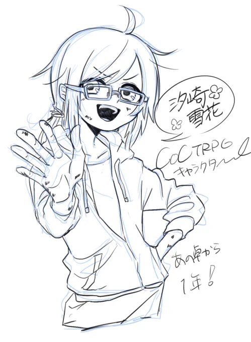 一年振りに描いたんだよ 