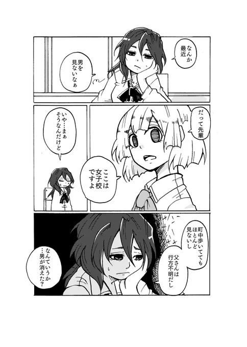 「女ばかりの世界で私達は百合する」pixiv5000フォロワーありがとうございます!実はもうちょっと続きます。。。。 