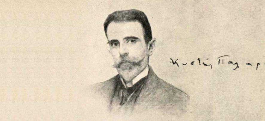 EllinesSocial's tweet photo. KOSTIS PALAMAS - One of the greatest Greek poets
https://t.co/R3jCYQQgW7
#ellines #poet #ProseWriter #playwright #poetry #culture https://t.co/9ivR7N8Hmz