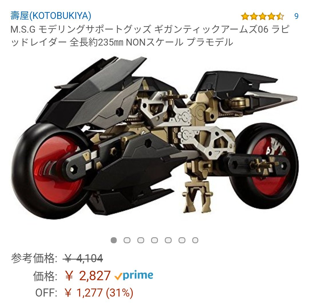 リフラフさん ふと バットマン用のバイクにコトブキバイクポチってみた 黒いし装甲ついているし乗ったら似合いそう バットモービル高いし ダークナイトのバットポッドは映像でみたら動きとかで格好良く見えるけど立体化するとあんまり好きじゃない リフラフさん ふと バットマン用のバイクにコトブキバイクポチってみた 黒いし装甲ついているし乗ったら似合いそう バットモービル高いし ダークナイトのバットポッドは映像でみたら動きとかで格好良く見えるけど立体化するとあんまり好きじゃない