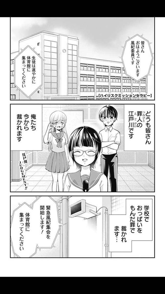 仲島歩 ハイリスクミッションセラピー17話 更新されてますー よろしくお願いします もんでもんであの娘をすくえ ばれたら終わり あの娘とぼくの絶対秘密の医療行為ラブコメディー T Co Gbfgljotyi T Co Byqrtxialk