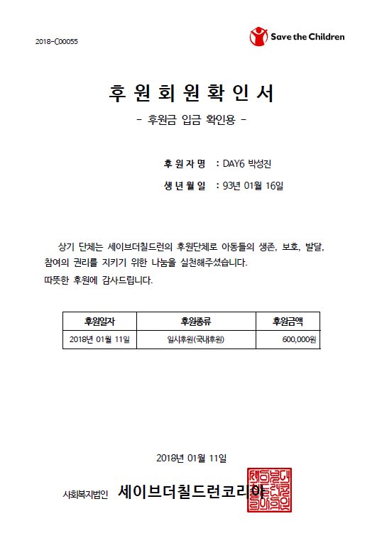 strumnrun's tweet photo. 성진의 27번째 생일을 맞아 “DAY6 박성진” 이름으로 세이브더칠드런에 후원했습니다. 성진한테서 받은 힘과 행복처럼 조금이나마 그런 따뜻함이 전달이 됐으면 좋겠습니다.

태어나고 가수가 돼서
무대서 노래 불러줘서 고마워.
앞으로도 함께 꽃길 걷자🌸
생일축하해 성진아⭐️

#HappySungjinDay https://t.co/yS46KjmAvg