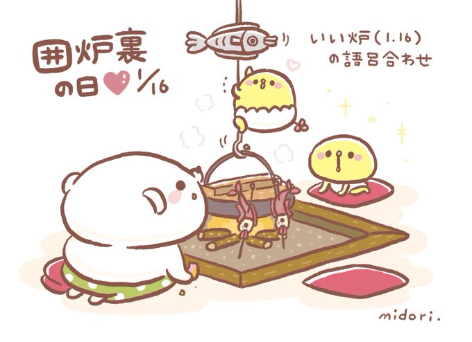囲炉裏のtwitterイラスト検索結果 古い順 囲炉裏のtwitterイラスト検索結果 古い順