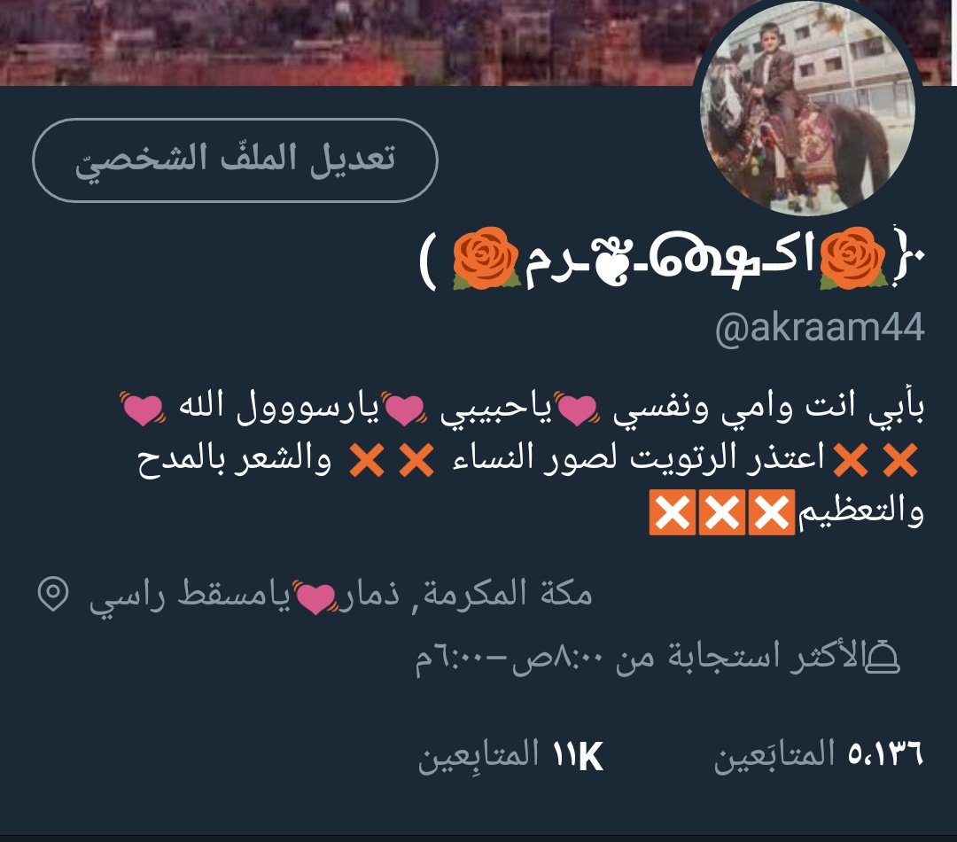 a______kram's tweet photo. #لاتجعل_الله_اهون_الناضرين_اليك
#الحذر

#��لحذر

#الحذر
#ان_تجعل_صفحتك_سيئه_جاريه
من سيفك نهرك الجاري من السيئات بعد مماتك 
ولا يعلم بمفتاحه الا انت او رمز كل صفحه  

لافخر في نشر الصور النسائيه 
ولا فخر في نشر الاكاذيب والادعائات 
ولا فخر في جعل حسابك يسر الناضرين على حساب سيئاتك https://t.co/A4c90LuX3L