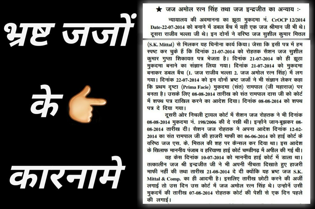 LakhanLalDass1's tweet photo. #लोकतंत्र_के_शूरवीर
चारों माननीय जजो ने जो बोला वह संत रामपाल जी ने जुलाई 2014 को मोदी जी को बता दिया था
#CMSanta2017
@CMMadhyaPradesh
@CMofKarnataka
#TaalThokKe
@TheTweetOfGod
@AvdheshanandG
@VPSecretariat
@VP https://t.co/u0FyBm6qvP