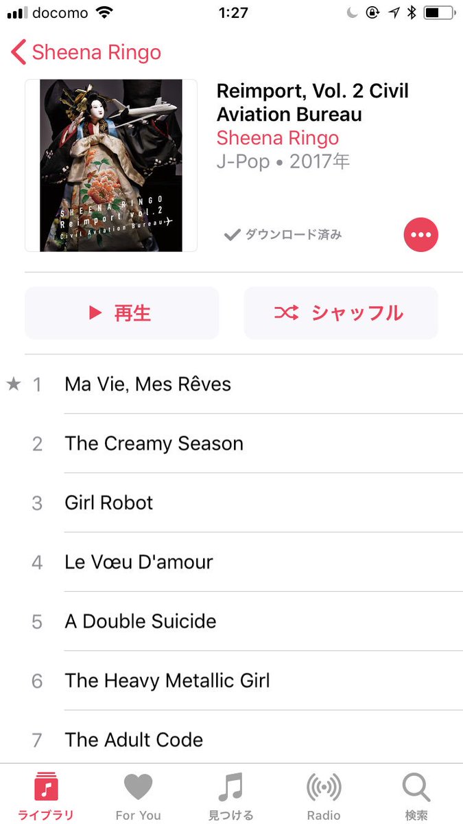 Twitter पर 国民栄誉baka Iphoneの言語の設定を英語にして普段使っているんだけど Apple Musicで他の多くの アーティストがローマ字英語表記になっている中 しっかり逆輸入しているあたり椎名林檎は本気 Sheena Ringo Twitter पर 国民栄誉baka Iphoneの言語の設定を英語にして普段使っているんだけど Apple Musicで他の多くの アーティストがローマ字英語表記になっている中 しっかり逆輸入しているあたり椎名林檎は本気 Sheena Ringo