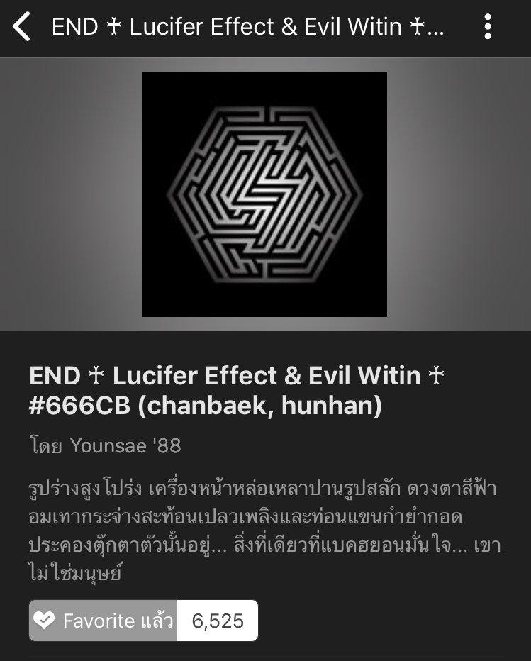bthebae's tweet photo. 23 | #666CB เรื่องนี้สนุกมากกกกกก แบคฮยอนทำพันธะกับซาตาน อ่านแล้วเห็นภาพทุกฉากเลย ดีมากจริงๆ ลุ้นมากอ่ะ น่ากลัวและจะหลอนๆหน่อย แต่สนุก เรื่องนี้ให้สีน้ำเงินเข้ม https://t.co/YaFrnRmSMn