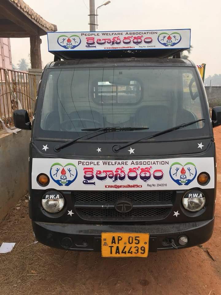 TeamPWA's tweet photo. మన రావులపాలెం మండలం మరియు పరిసర గ్రామ ప్రజల ఉపయోగం కొరకు పీపుల్ వేల్ఫేర్ అసోసియేషన్ ఆధ్వర్యంలో కైలాసరధం ప్రారంభించడం జరుగుతుంది. మానవుడి చివరి నిమిషంలో కూడా తోడుగా ఉండాలి అని సంకల్పంతో 2017 మార్చిలో వాహనం సమకూర్చడానికి సహకరించిన అందరికి మా ధన్యవాదాలు. https://t.co/GNpvW9U0Gb