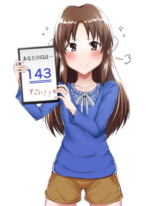 ネットでやったIQテストの結果を自慢してくる橘ありすです。 
