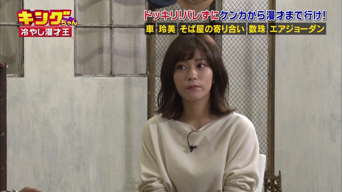 城丸香織 テレ東 Neo決戦バラエティ キングちゃん 大澤玲美c 城丸香織 テレ東 Neo決戦バラエティ キングちゃん 大澤玲美c