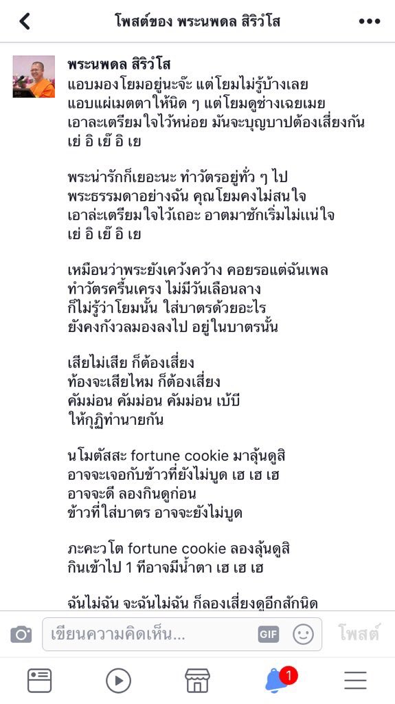 XCHAME_'s tweet image. เกลียดตรงที่กุร้องเข้าทำนอง อิเววววร 55