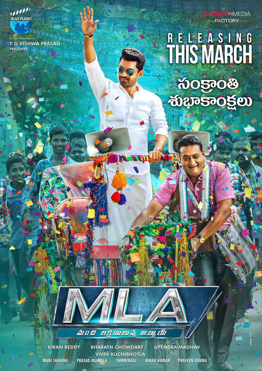 9tvnewss's tweet photo. Sankranthi Wishes From Nandamuri Kalyanram & Kajal's MLA Team for more details login https://t.co/mKS4mj31U4
@NANDAMURIKALYAN #NandamuriTarakaRamaRao #MLATeaser #MLA18 #Tollywood #TollywoodActress #TeluguActress #Telugu #movies #Kollywood https://t.co/TVX0fyoEr1
