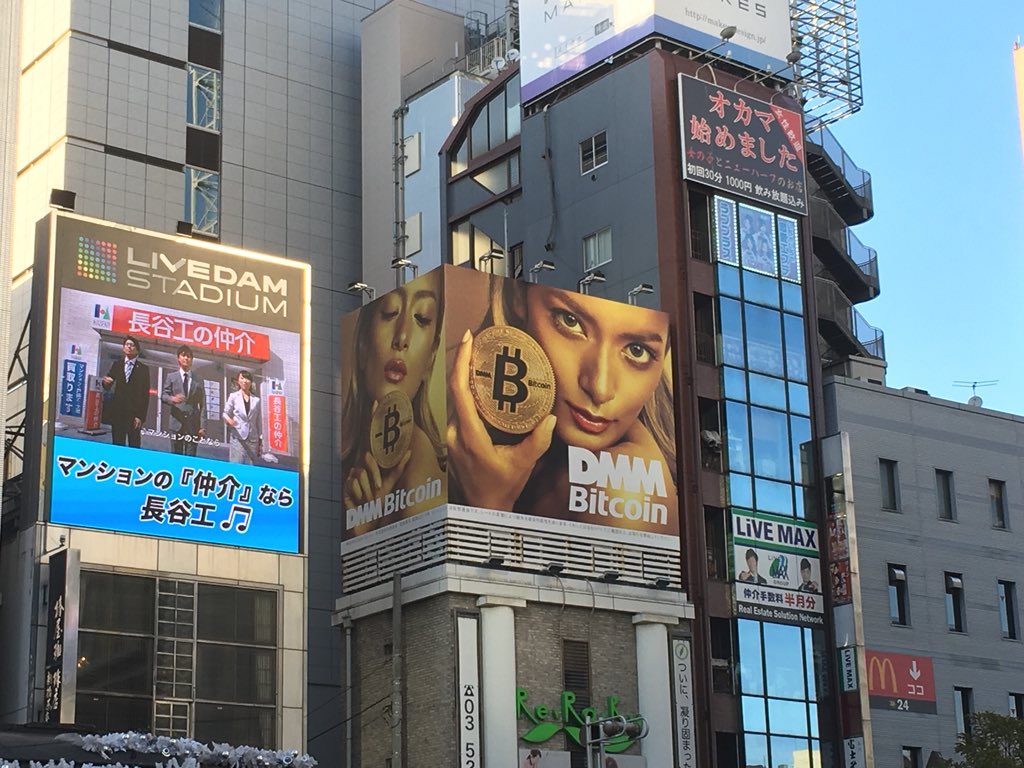 新橋にあった、若き日の美しいたけしさんの写真を使ったDMMの広告が、ローラを使った、同じくDMMのビットコインの広告に差し替えられていた。たけし〜！  カムバ〜ック！（おいDMM、せっかくの金ピカのローラがとなりのビルの「オカマ始めました」のインパクトに負けてるぞ！）