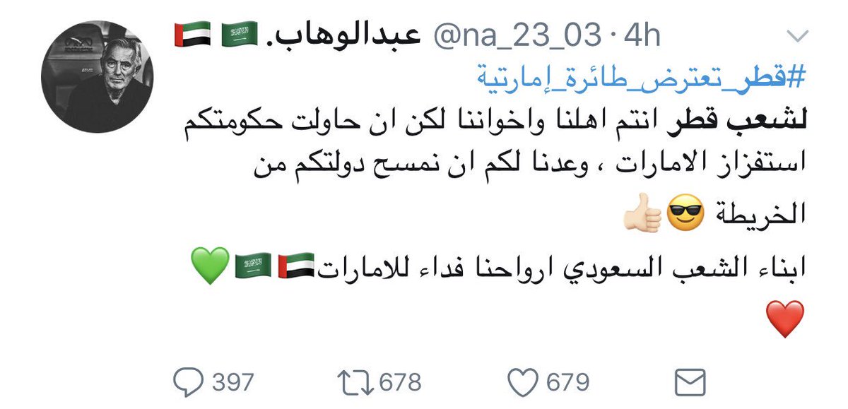 Reem_AlHarmi's tweet photo. ما الذي يمكن توقعه من دول سياستها تعتمد على ذباب إلكتروني لنشر بروباغندا رسمية؟ لم يتم اللجوء الى هذا المستوى إلا بعد تأكدهم بأنهم لا يملكون قضية، ولا حق، ولا حتى منطق أو عقل. 
والحمدلله حمداً كثيراً بأن جعل خصومنا بهذا الجهل وبهذه الثقافة والعقلية الضحلة. https://t.co/yHdz4acE5V