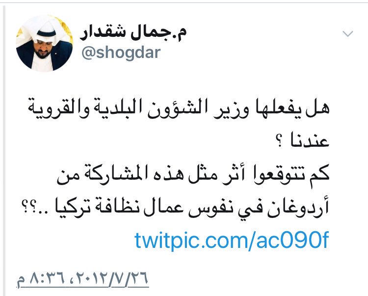 hanisunitan's tweet photo. @holymakkah @makkahregion @naif4002 @MutebBinJalawi @0Strict @saudq1978 @Muhajjid @1hamor @ff_uc4 @naaif2828 @fayez_101 @Alminjaf @SaudiProject @SaudiNews50 @imzk99 @B7_AR @HaniASALGhamdi @OKAZ_online @SaudiVision2030 @diraalwatan @MOISaudiArabia @SF_SKD @shogdar كان التعظيم والتمجيد لاردوغان واظهاره بانه الافضل والاحسن 
ولهذا  ضاعت #هوية_الحجاز  وكان الحرص شديد على تلميع صورة اردوغان والفعاليات العثمانية ولكن نقول لك ولامثالك #لا_للفعاليات_العثمانيه_في_مكه 
https://t.co/JIq06ngrQJ https://t.co/T4ePQA1IzC