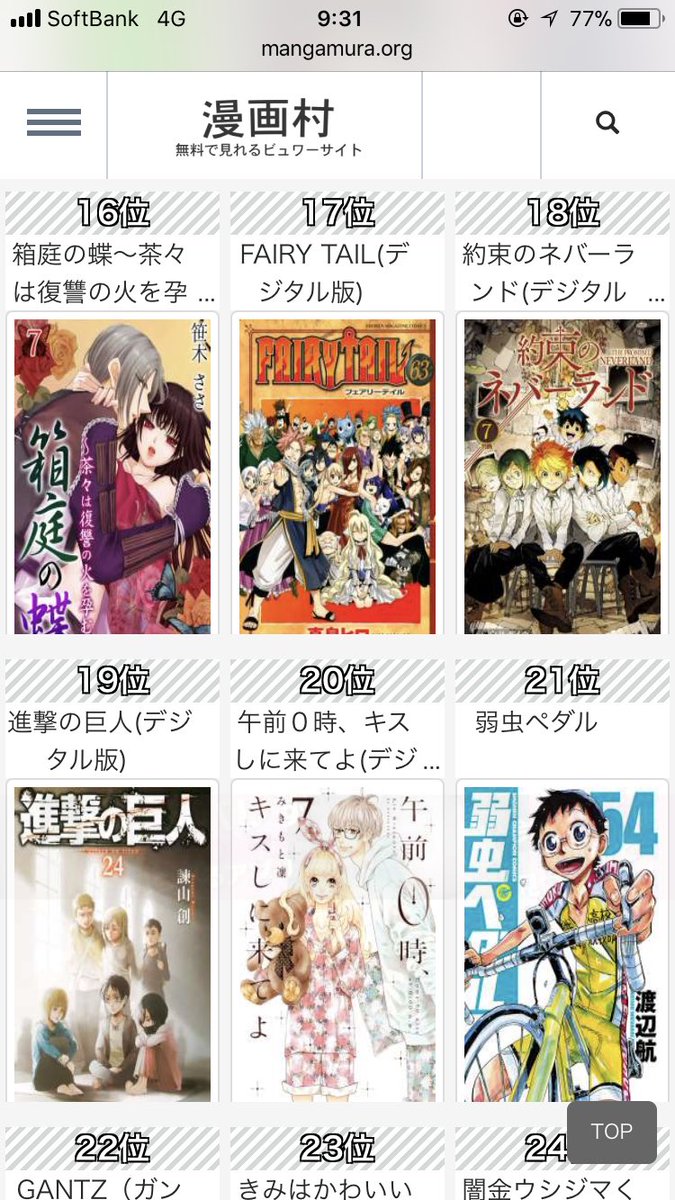 まぁしぃ 漫画村1位から位大概同じ奴 少女コミックとか成人雑誌とかそーゆー系以外わ全部見たけどなんか他に面白い漫画ないかな Gtoのパラダイスロストわ面白かった 誰かオススメの漫画教えて まぁしぃ 漫画村1位から位大概同じ奴 少女コミックとか成人雑誌とかそーゆー系以外わ全部見たけどなんか他に面白い漫画ないかな Gtoのパラダイスロストわ面白かった 誰かオススメの漫画教えて