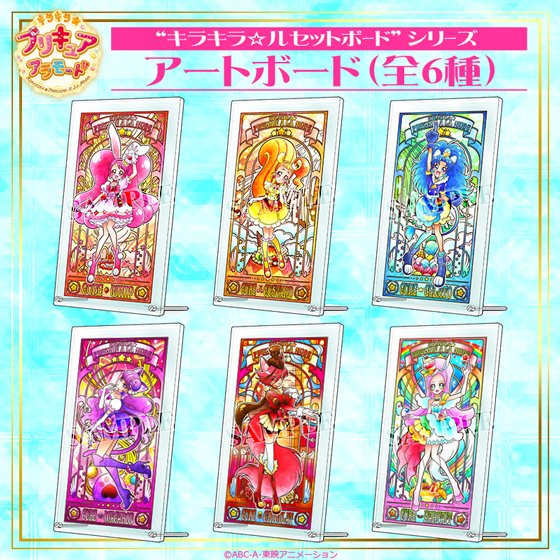 プリキュア プリティストア 1 17 水 より キラキラ プリキュアアラモード ルセットボード の アートボード と Iphone6 7ケース を東映アニメオンラインショップで販売開始いたします こちらの商品はプリティストア店頭販売がメインとなります