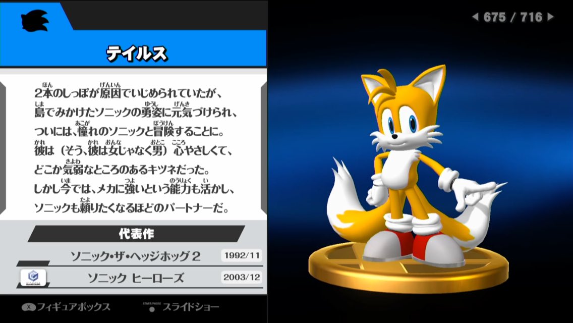 かん咲 スマブラのテイルスのキャラ紹介というば そう 彼は女じゃなく男 だけど 個人的に ソニックも頼りたくなるほどのパートナー を大事にしたい T Co Dxwtvudejk Twitter