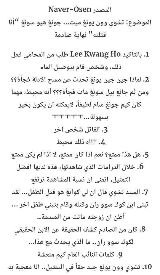YKS_ArabFans's tweet photo. (الآراء) Doubtful Victory الحلقات من ٢٥ الى ٢٨ 🌸
@kdramastars_1 https://t.co/4hOFTemu8t