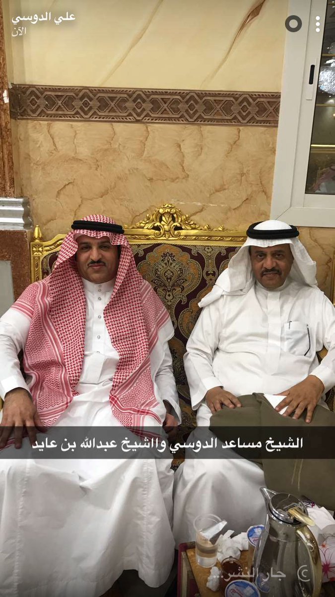 O Xrhsths مساعد عبدربه الدوسي Sto Twitter سعدت الليلة بلقاء الأخ عبد الله بن عايد العدواني الدوسي في زواج ال التهامي كان لقاء وفاء ومحبة منه لقبيلة بني علي فله مني