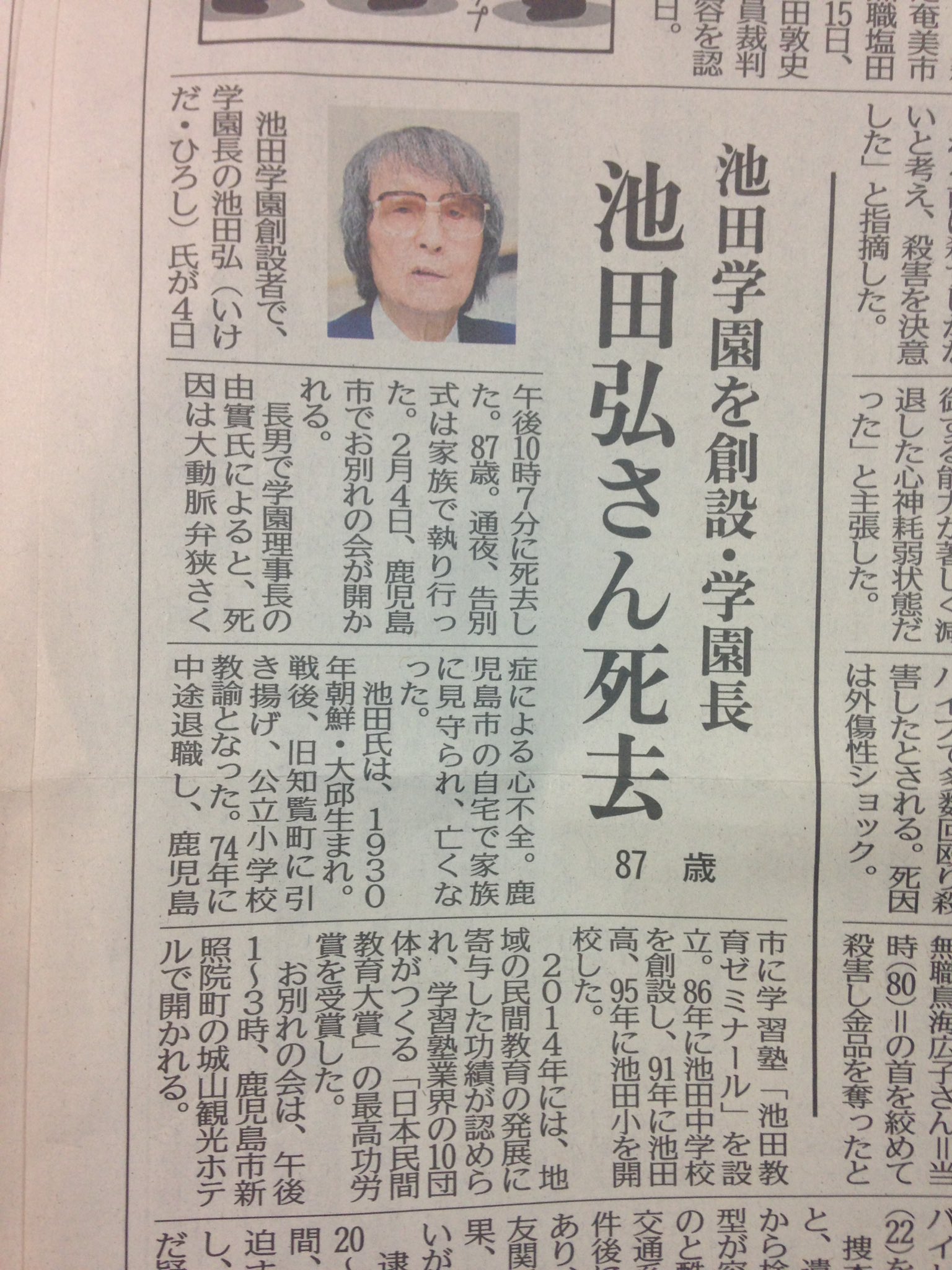 池田学園 Twitter Search Twitter