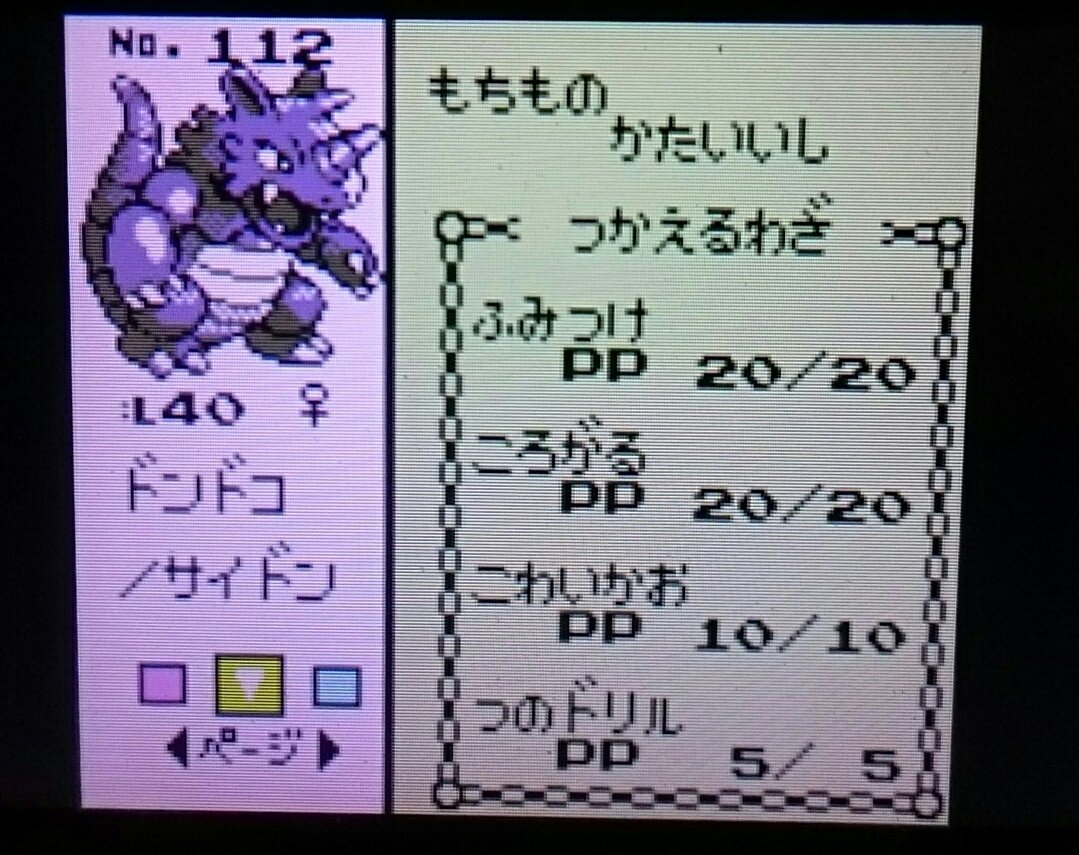ななみ ニドダイルは私のジャスティス בטוויטר おはようございます ココで金銀 クリスタル に関するお得な情報を言います サイドンはわざわざ通信交換しなくてもフスベシティにいる のハクリューと女性と交換すれば手に入れます ポケモン 金銀vc ななみ ニドダイルは私のジャスティス בטוויטר おはようございます ココで金銀 クリスタル に関するお得な情報を言います サイドンはわざわざ通信交換しなくてもフスベシティにいる のハクリューと女性と交換すれば手に入れます ポケモン 金銀vc