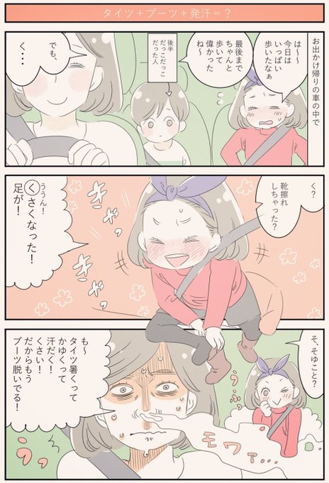 育児漫画 を含むマンガ一覧 古い順 229ページ ツイコミ 仮