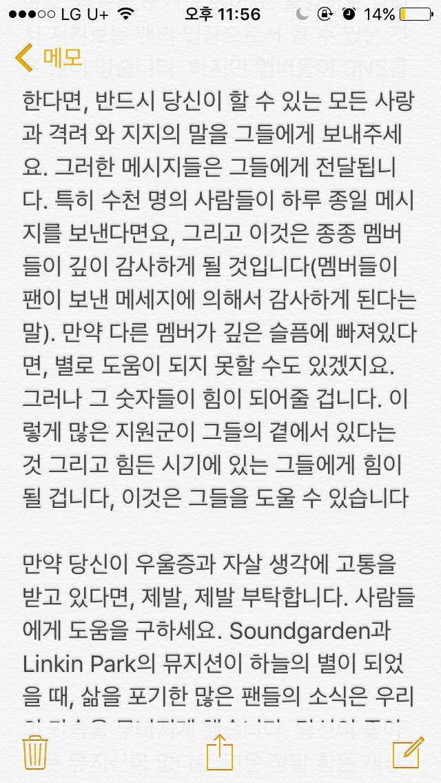 chaeming6v6's tweet photo. #샤이니 팬분들께, 소중한 이를 먼저 보냈던 여러분과 같은 누군가로부터. 길지만 꼭 한번 읽어보시면 좋을 것 같습니다. (타래) <RT부탁드려요>

#SHINee #jonghyun #with5hineeforever #WeAreHereSHINee #Shawol #수고했어종현아 https://t.co/BHo3nSREEO