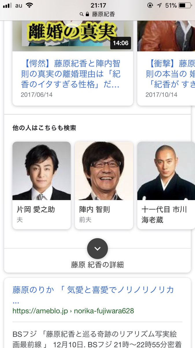 みさき على تويتر 写真見返したら Googleさんよ ウッチャンいつから 藤原紀香の元旦那になって 陣内になったのか